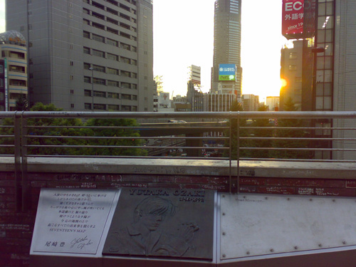 尾崎と夕陽.jpg